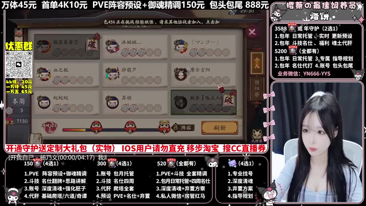 调号|托管|斗技|代肝 第11段