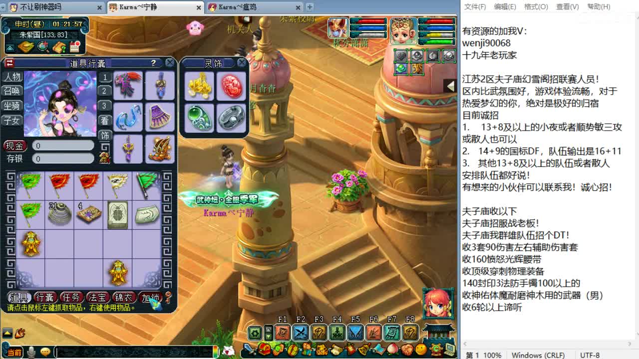 周一剑会日！ 第2段