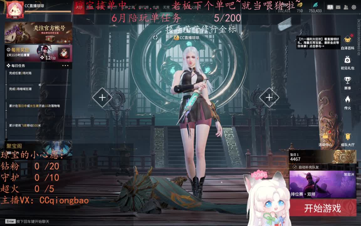 老板来下个单吖~征神排位都可~ 第1段
