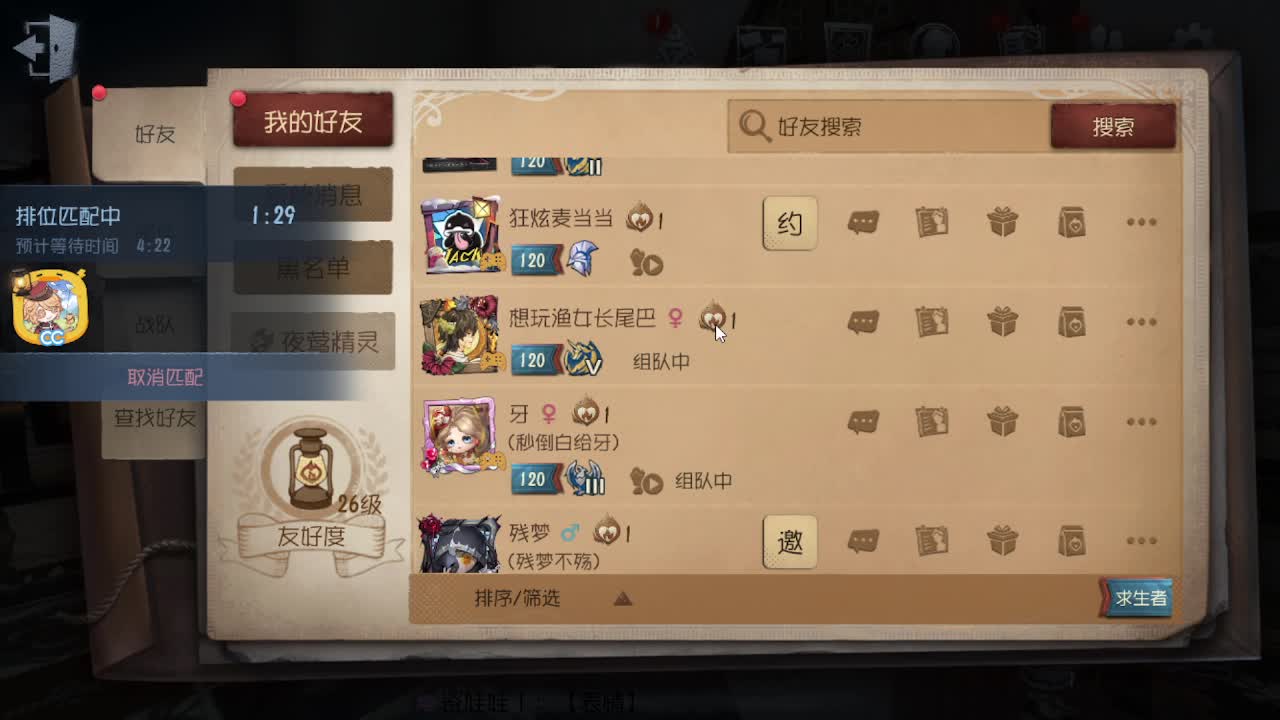 人屠双皇快乐匹配~ 第1段