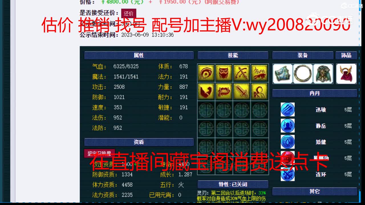 【主播点评】狂豹