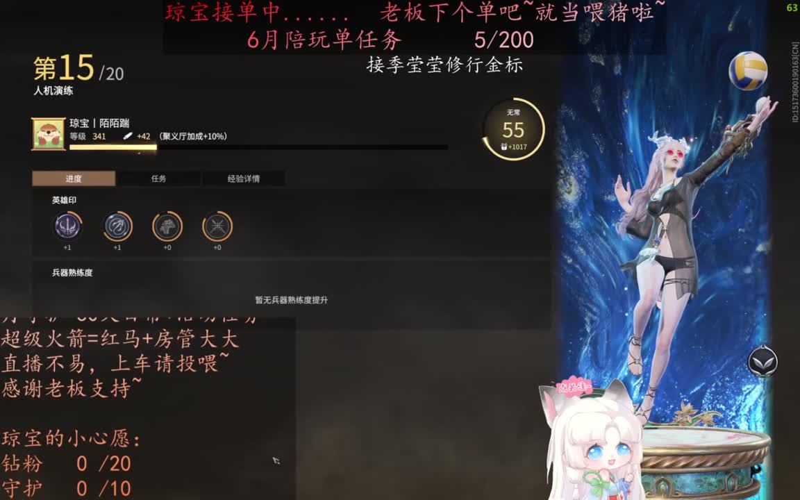 老板来下个单吖~征神排位都可~ 第3段