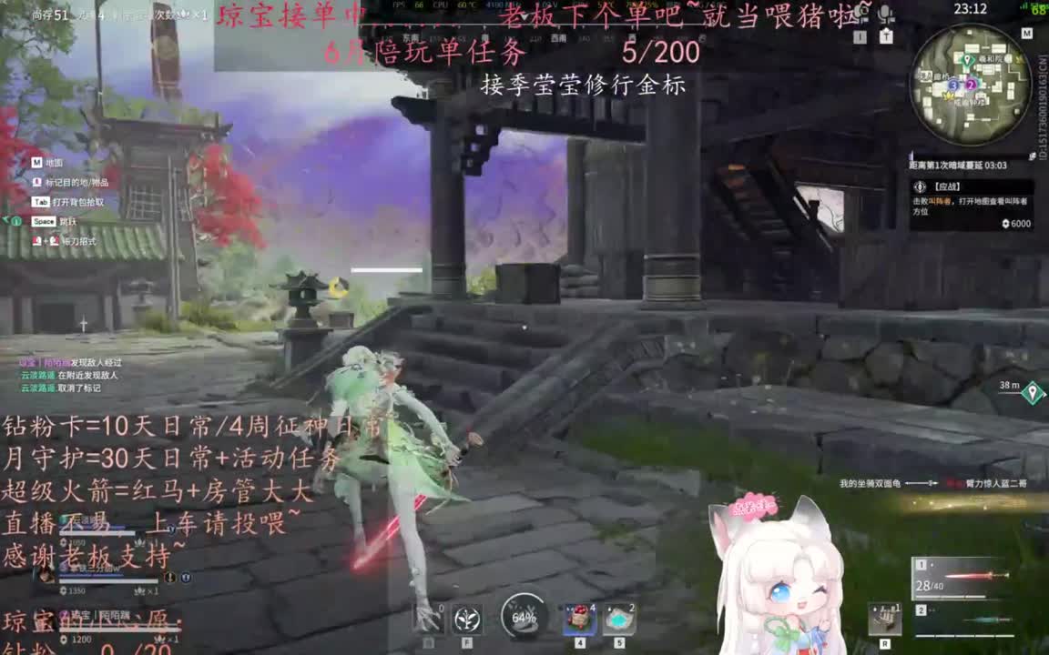 老板来下个单吖~征神排位都可~ 第9段