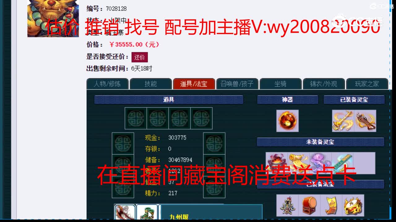 【主播点评】魔王寨