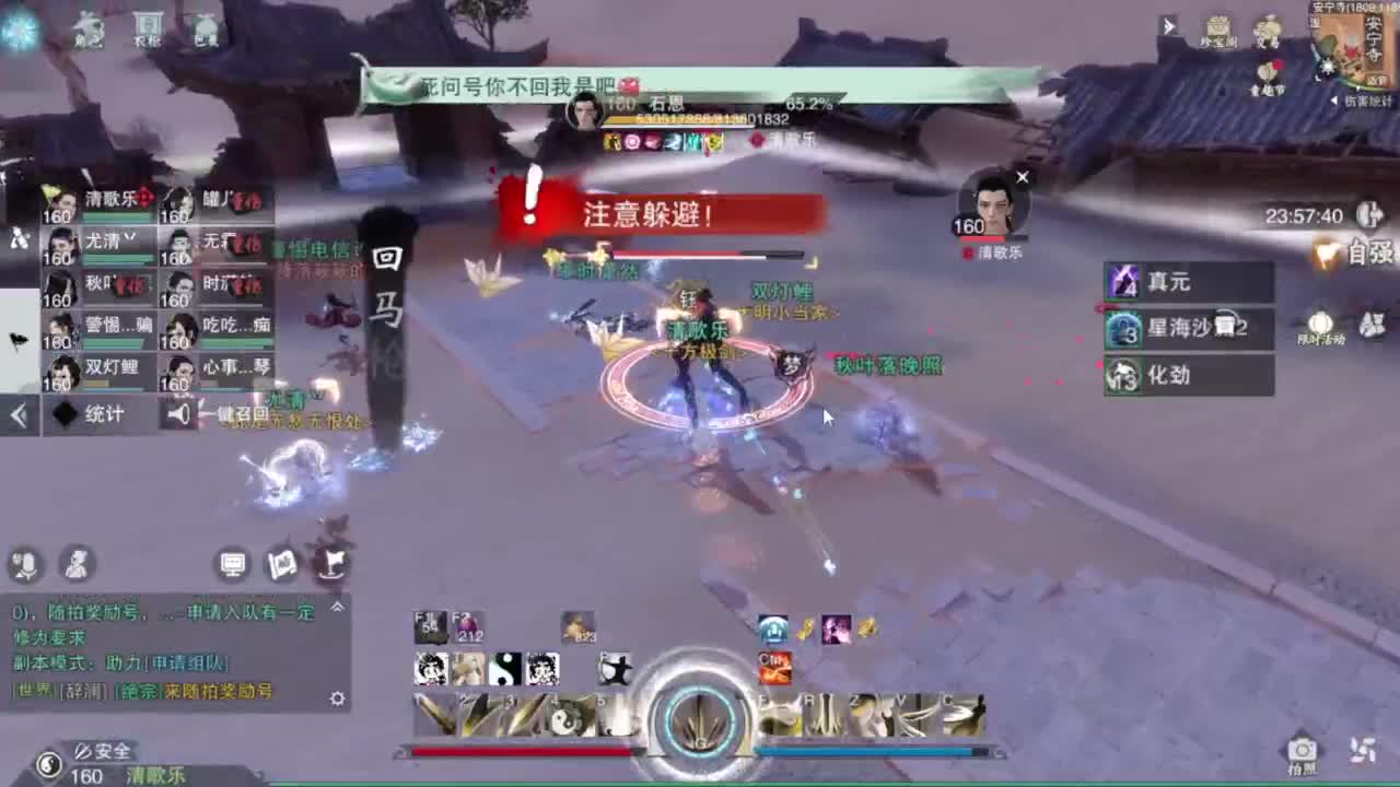 一梦江湖 第1段