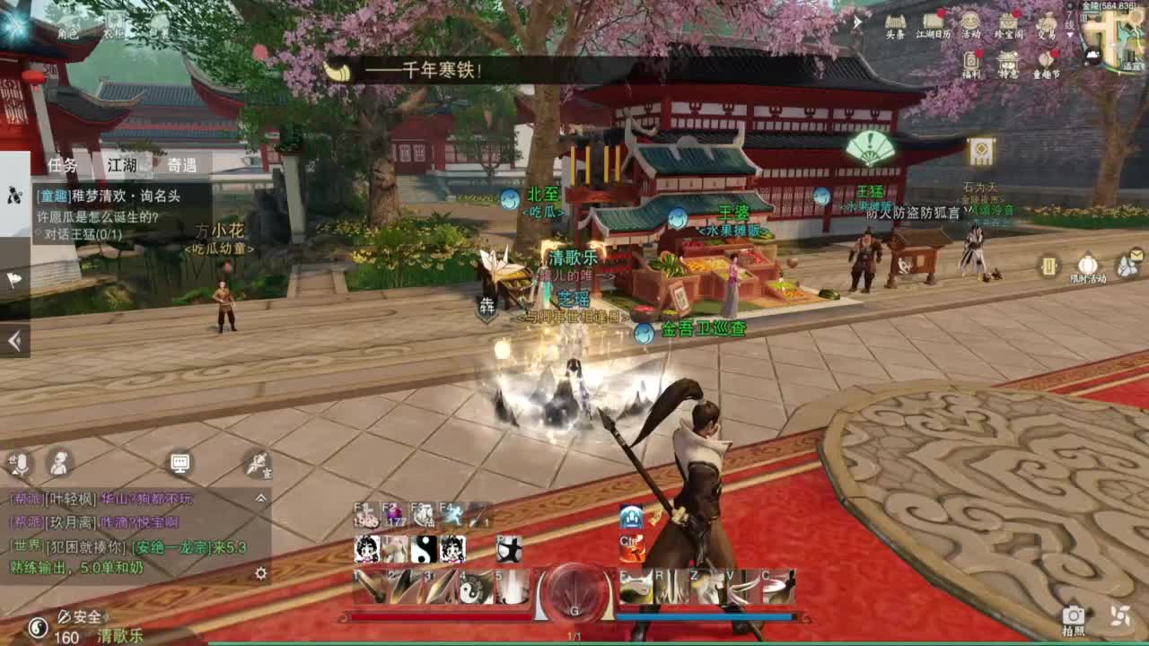 一梦江湖 第4段