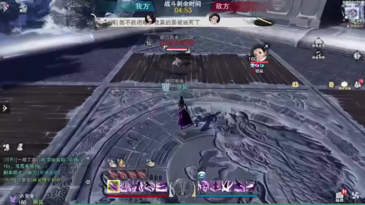 一梦江湖 第6段