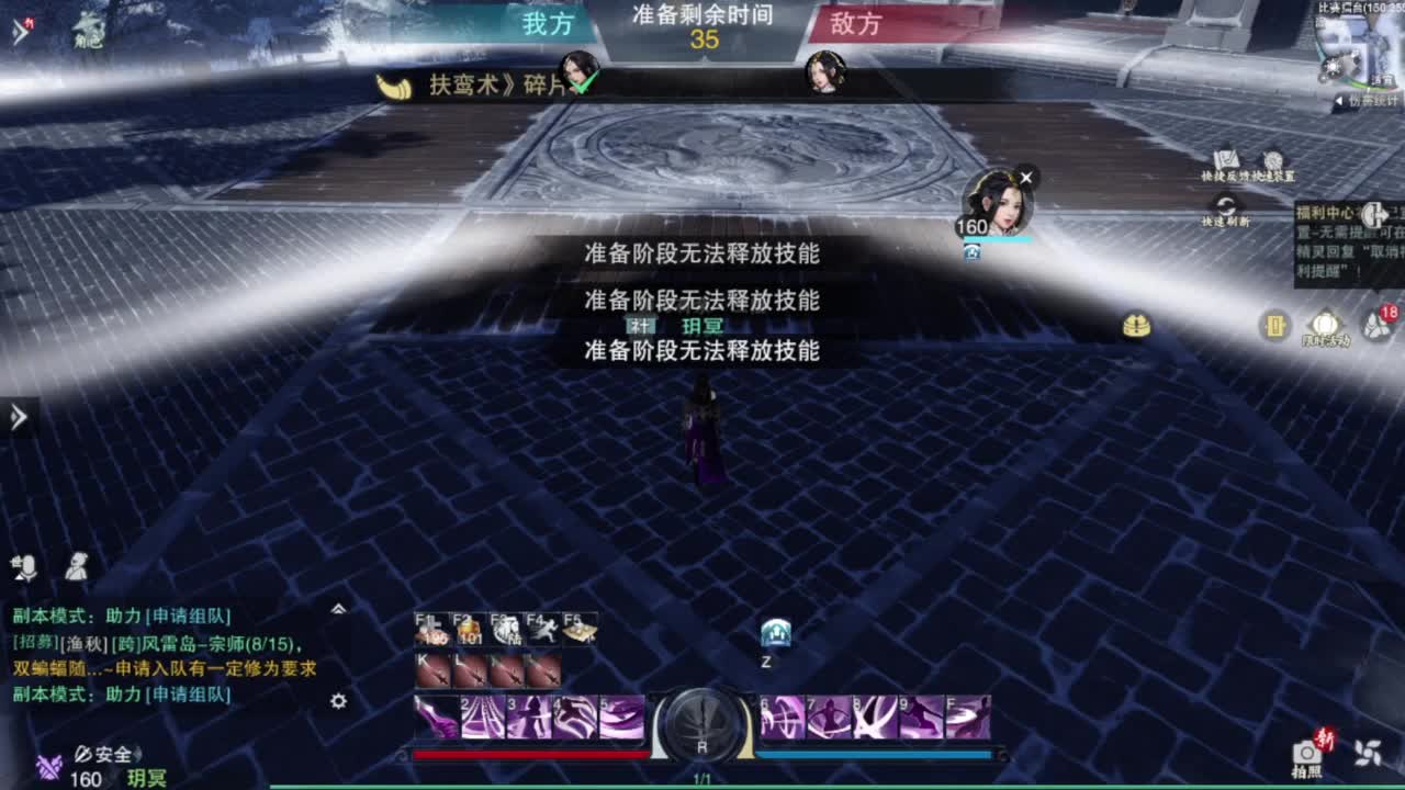 一梦江湖 第8段