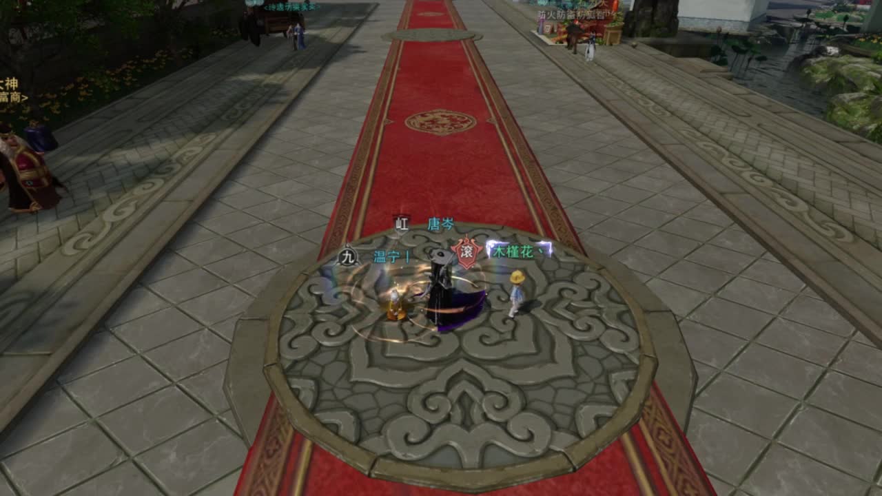 一梦江湖 第10段