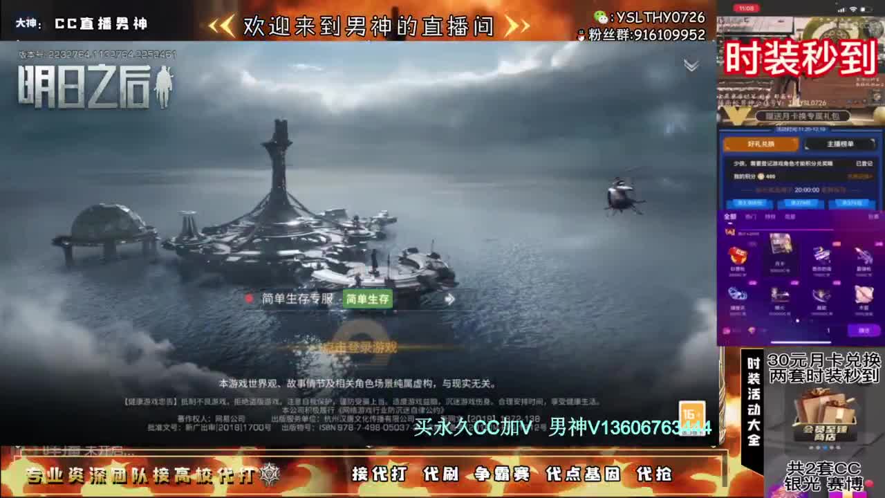 共创服任何CC有货 第1段