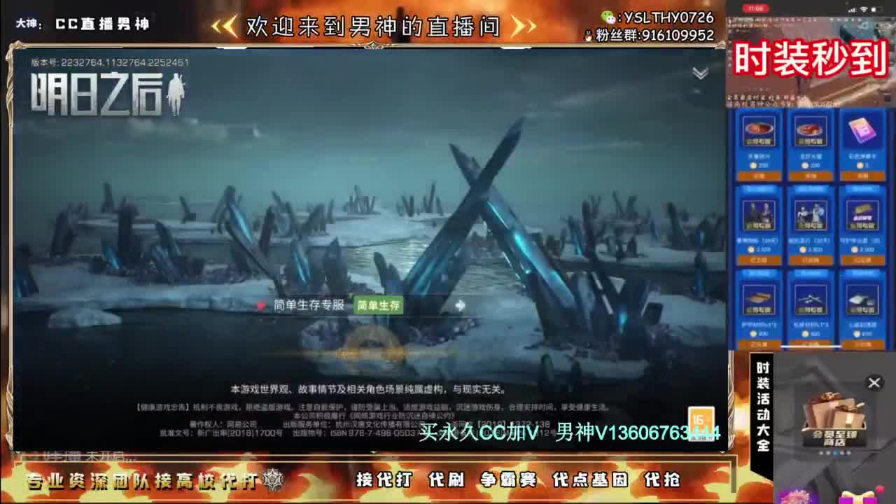 共创服任何CC有货 第2段