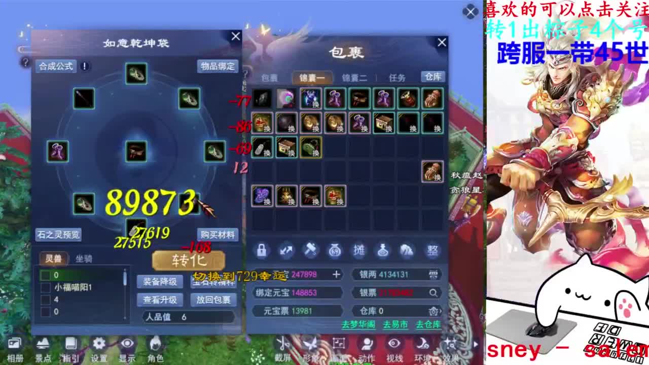 729幸运打宝 第6段