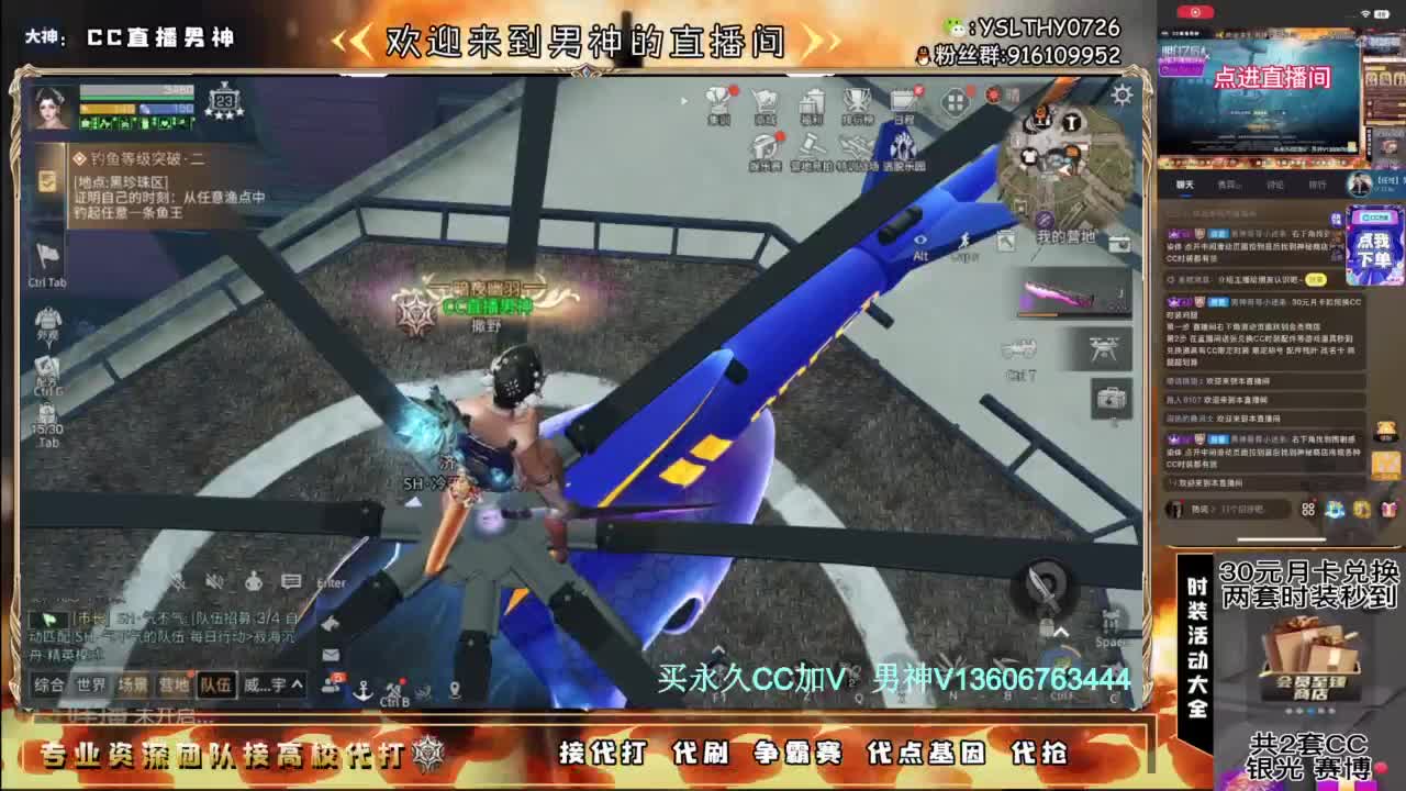 共创服任何CC有货 第4段