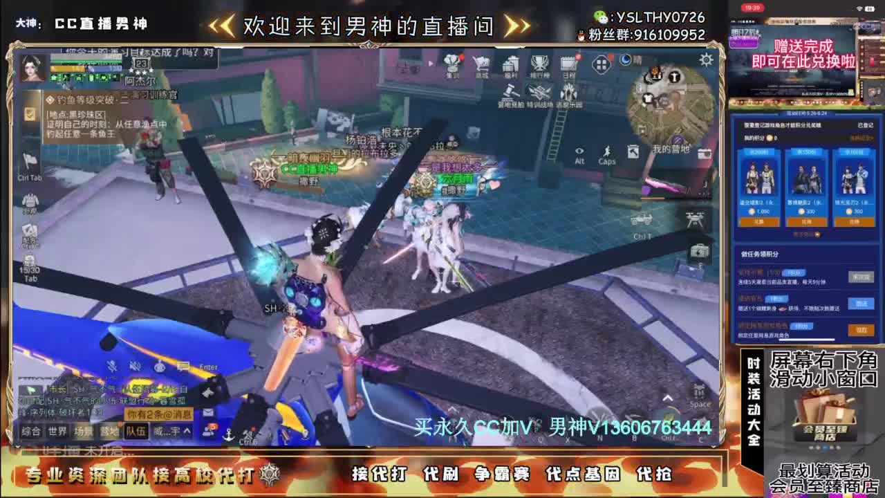 共创服任何CC有货 第6段