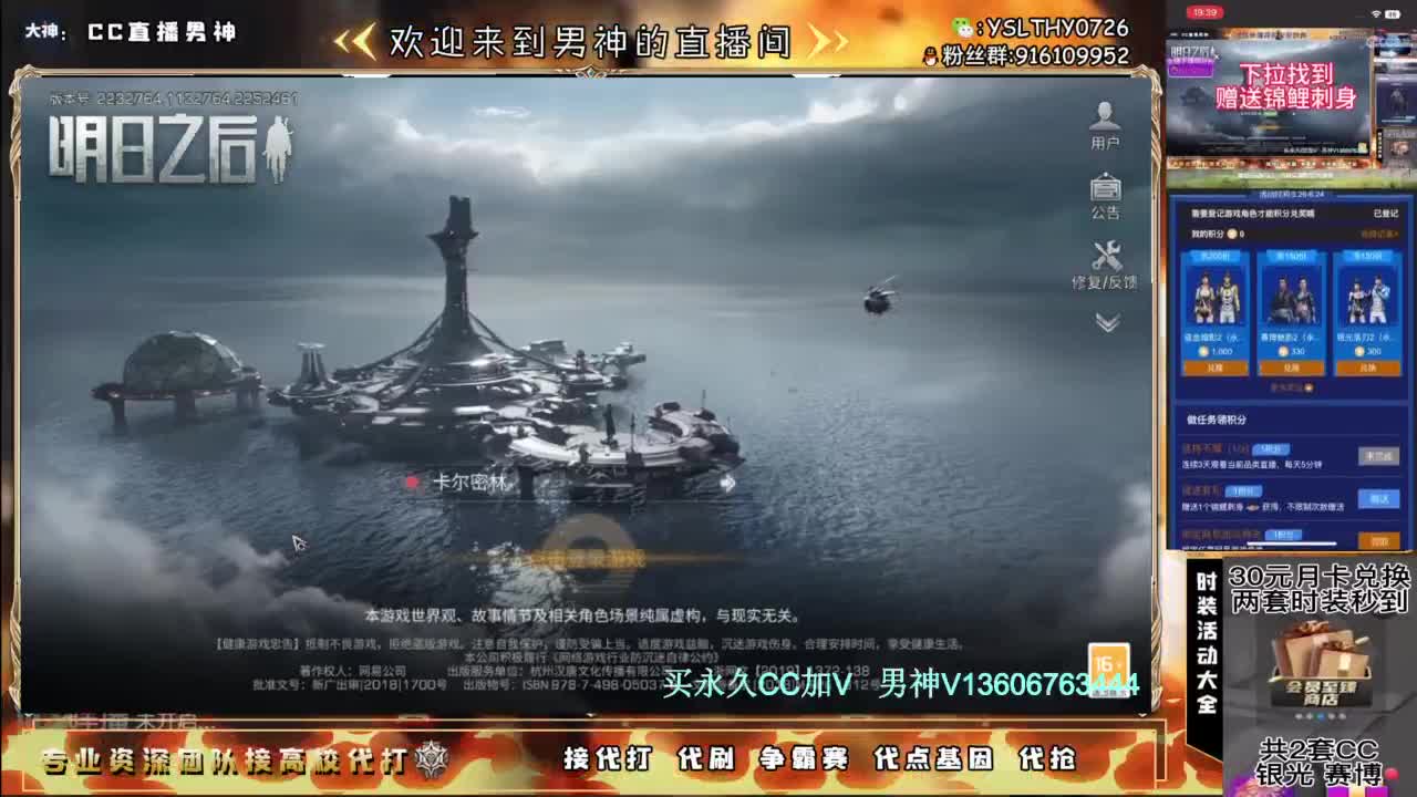 共创服任何CC有货 第8段