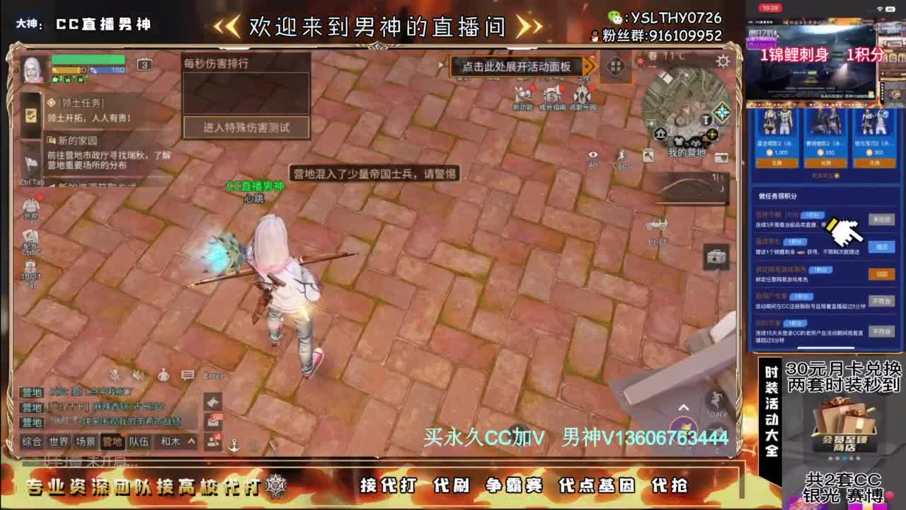 共创服任何CC有货 第9段