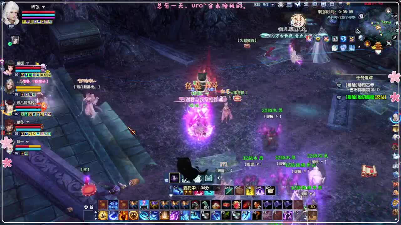 风荷醉-接资源 第1段