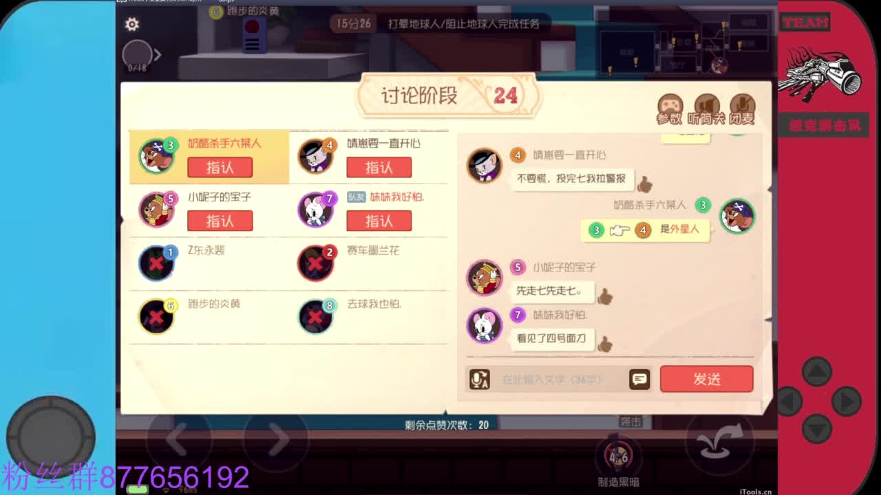 粉丝卡我去给你留言送紫色礼物 第1段
