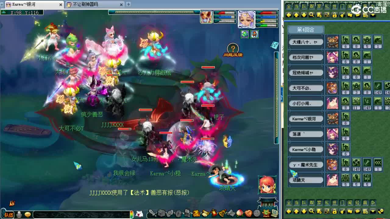 周一剑会日！ 第2段