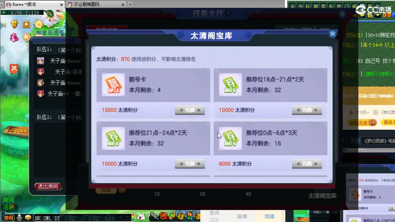 周一剑会日！ 第3段