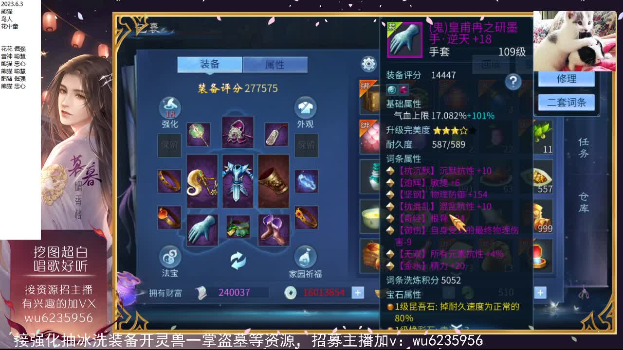 晚上好~ 第2段