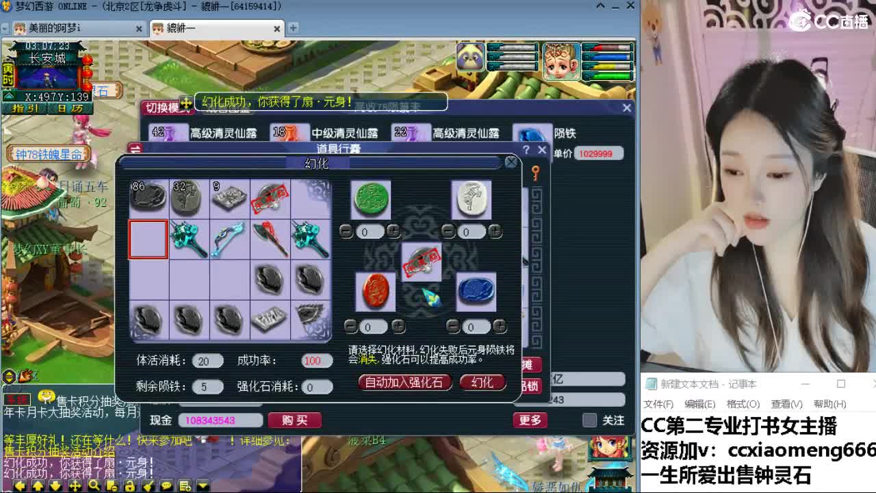 官方推荐打书主播 第1段