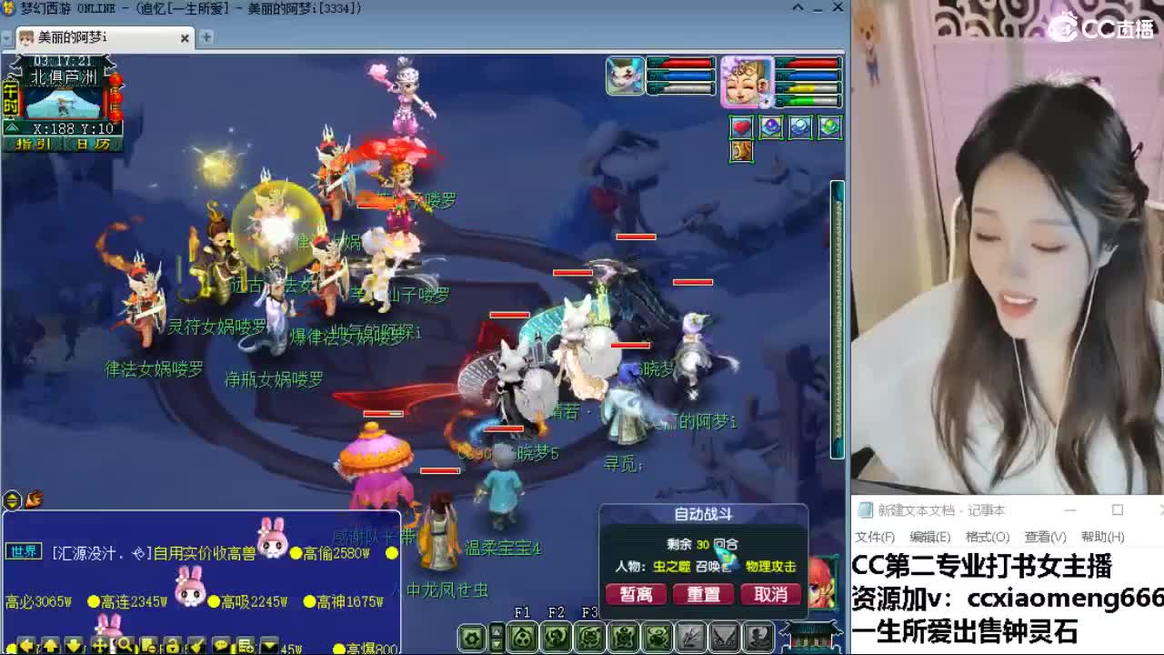 官方推荐打书主播 第2段