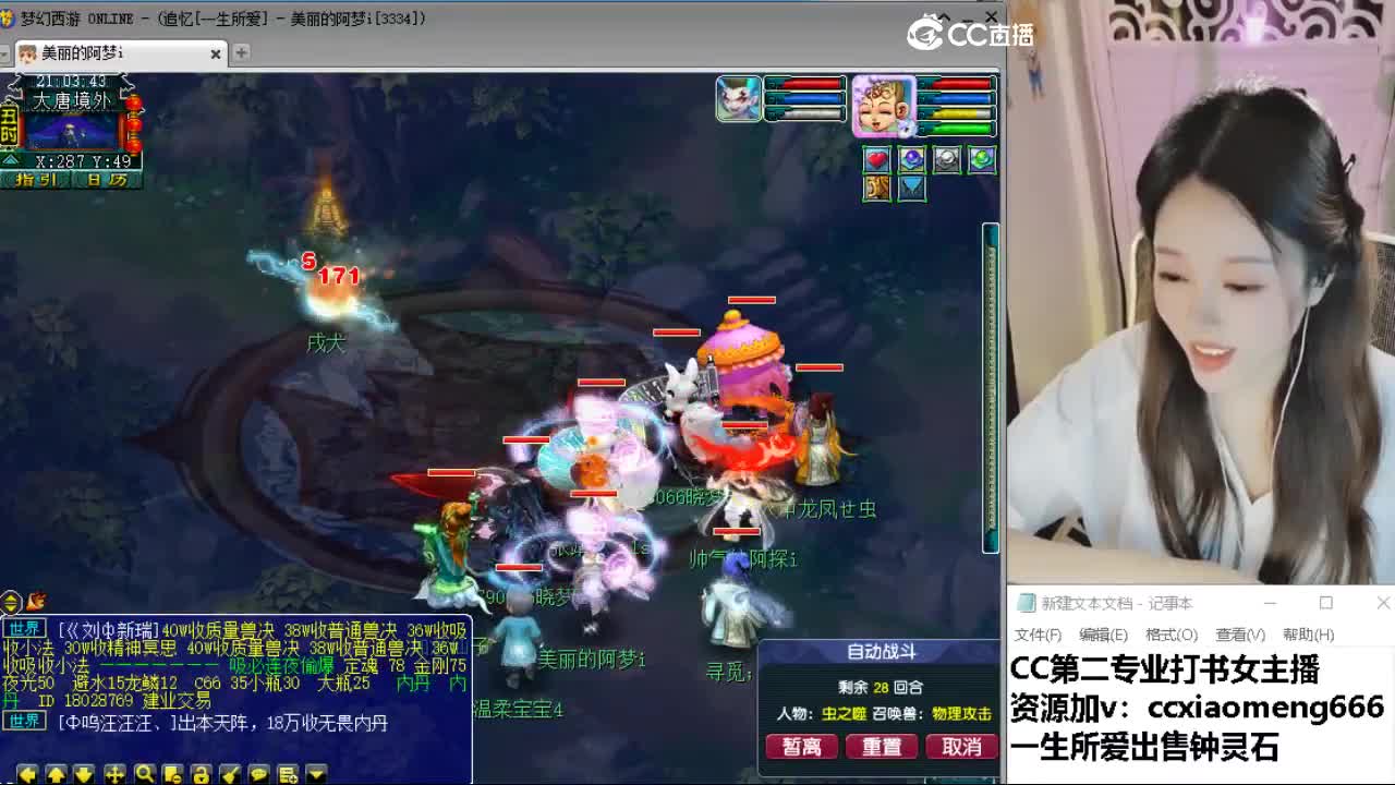 官方推荐打书主播 第1段