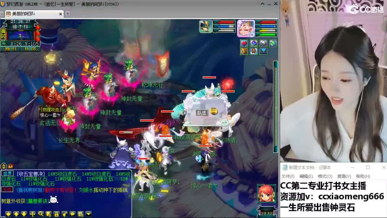 官方推荐打书主播 第2段