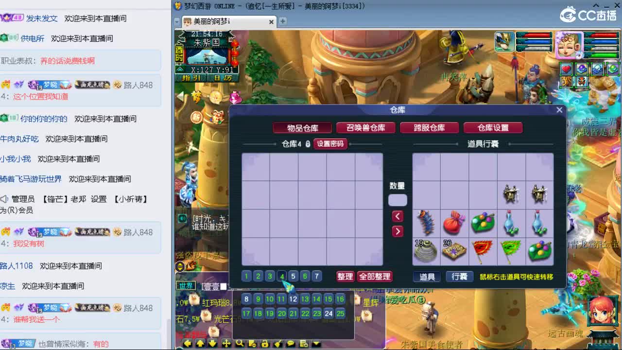 官方推荐打书主播 第3段