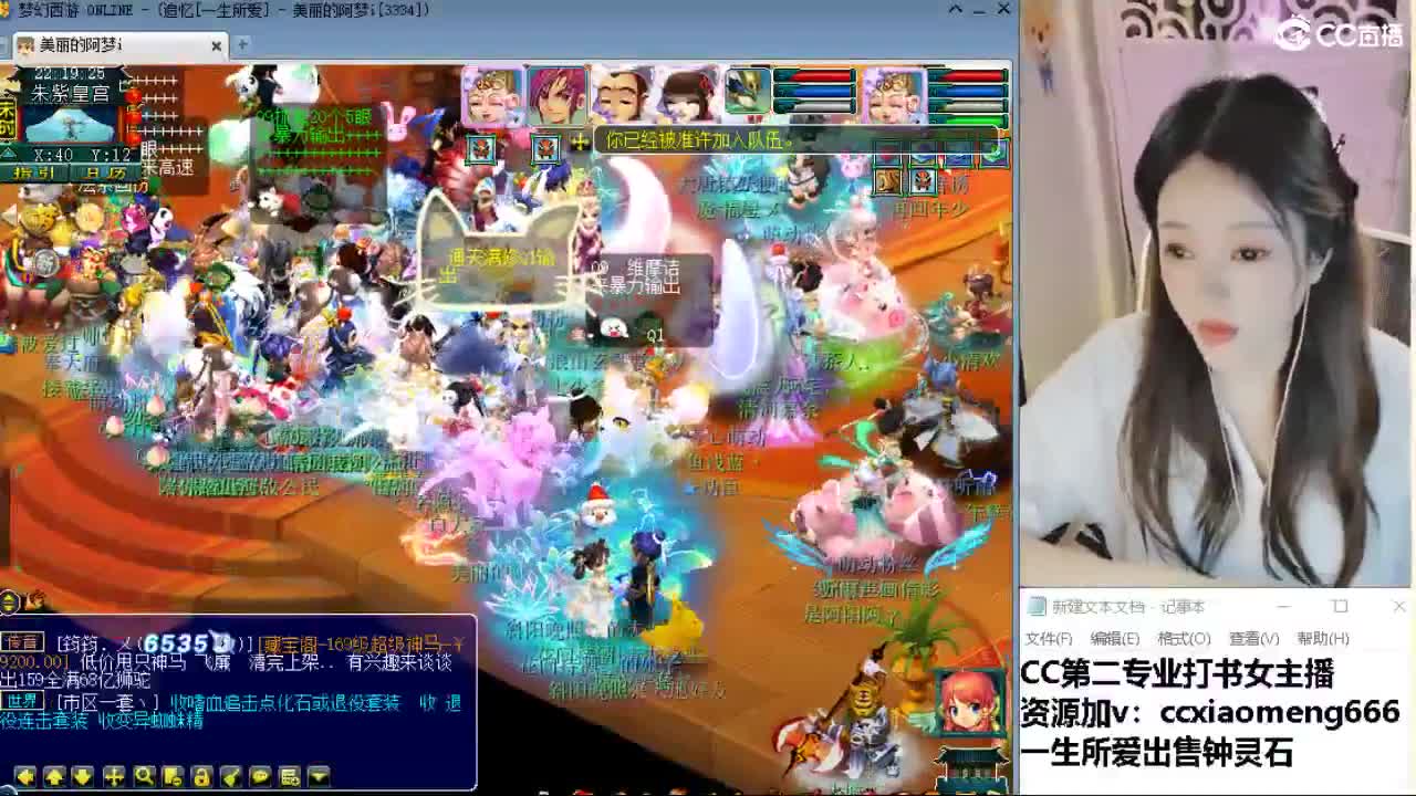 官方推荐打书主播 第4段