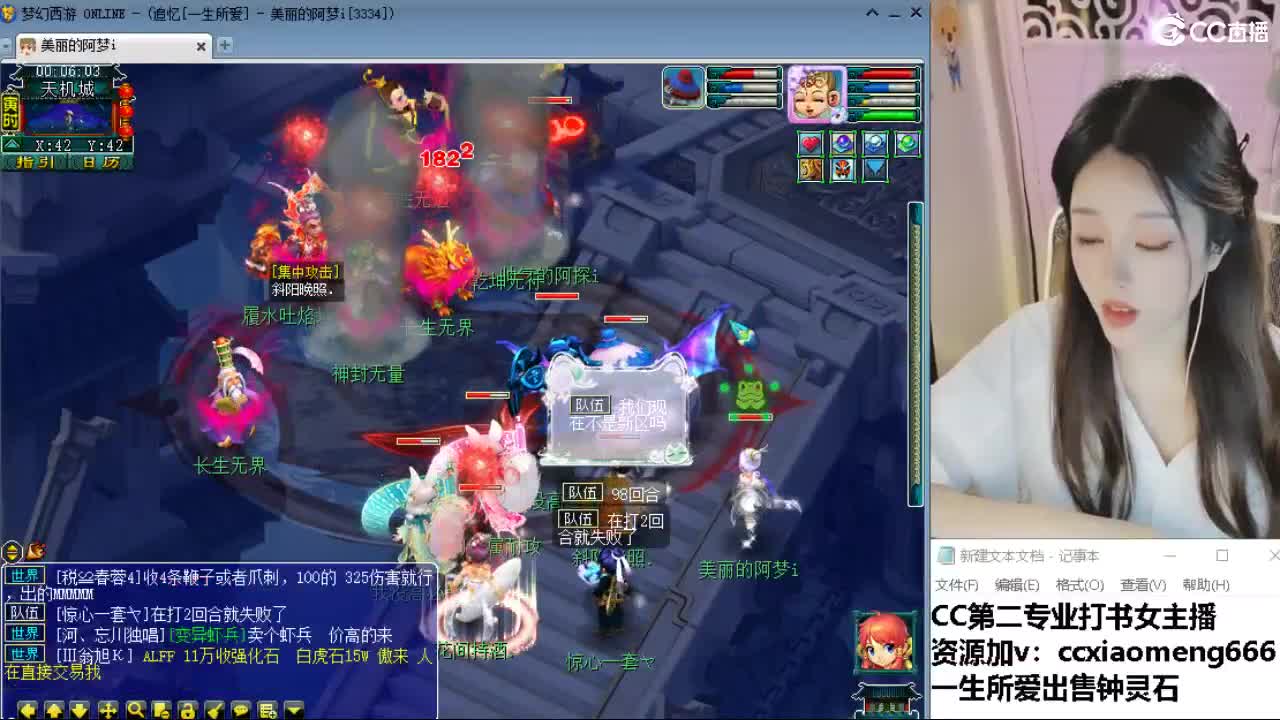 官方推荐打书主播 第7段