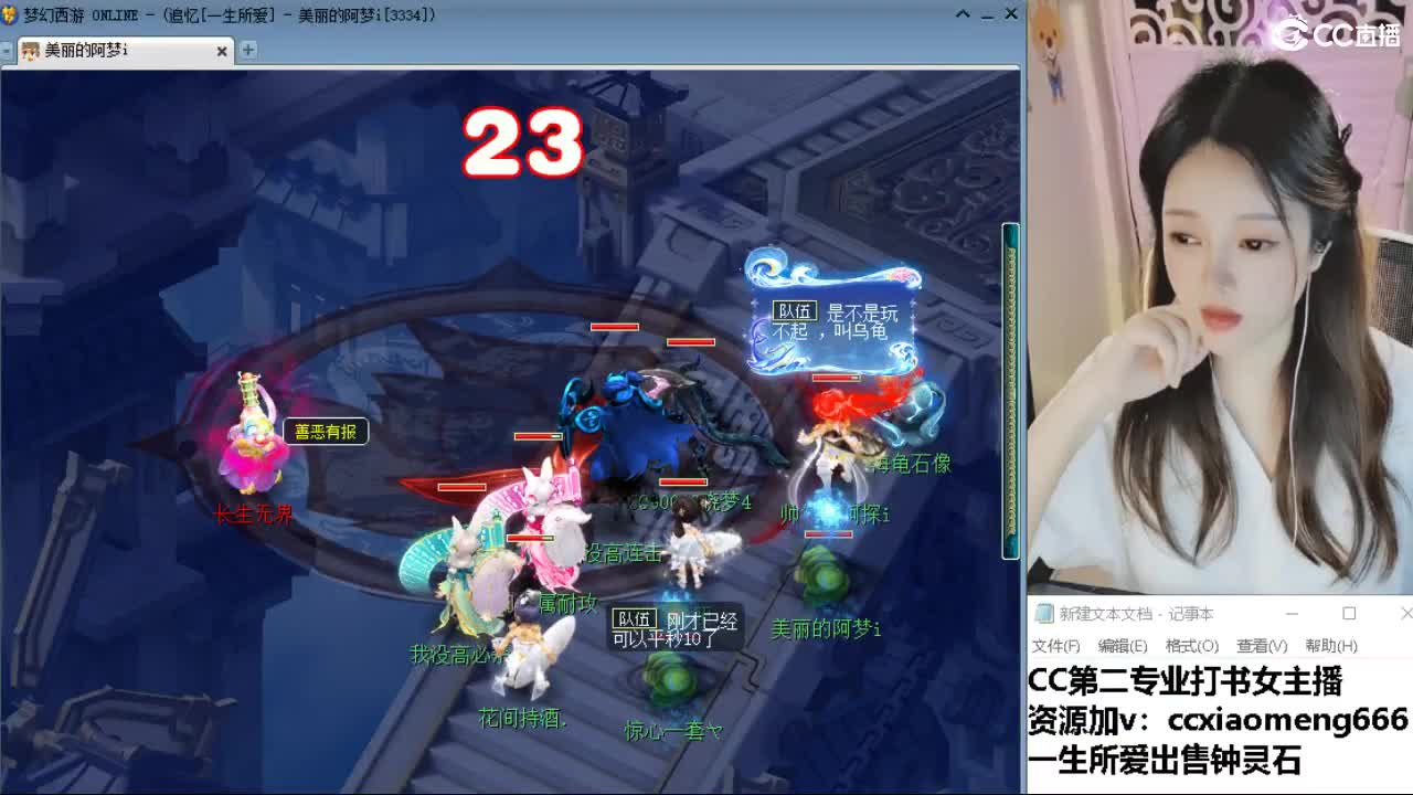 官方推荐打书主播 第8段