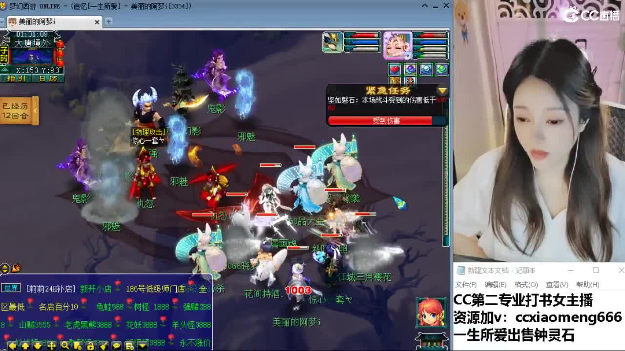 官方推荐打书主播 第9段