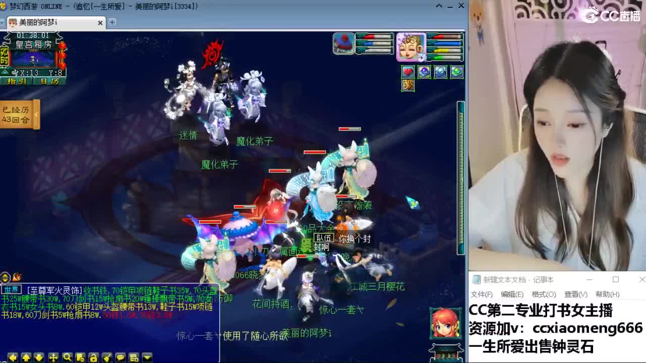 官方推荐打书主播 第10段