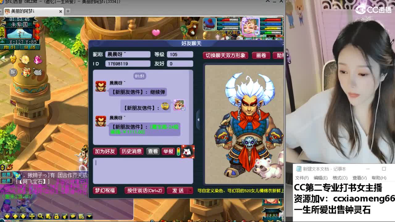 官方推荐打书主播 第11段