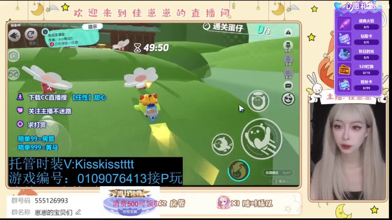 下单一起玩 第1段
