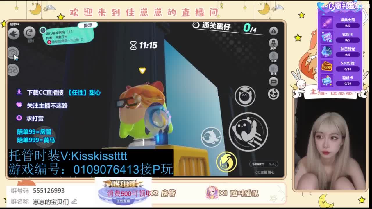 下单一起玩 第3段