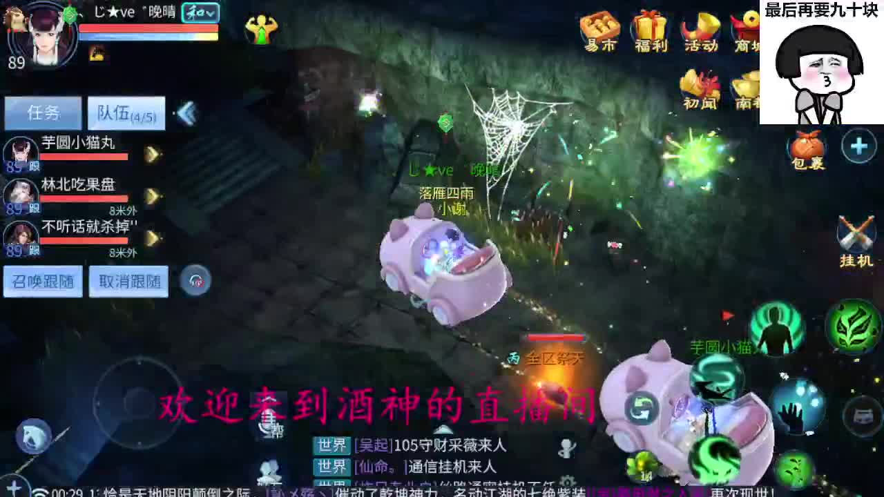 接打架夺魂，托管打造，新区一天69 第3段