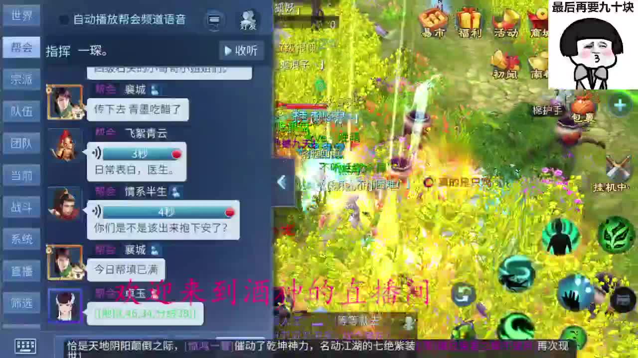 接打架夺魂，托管打造，新区一天69 第4段
