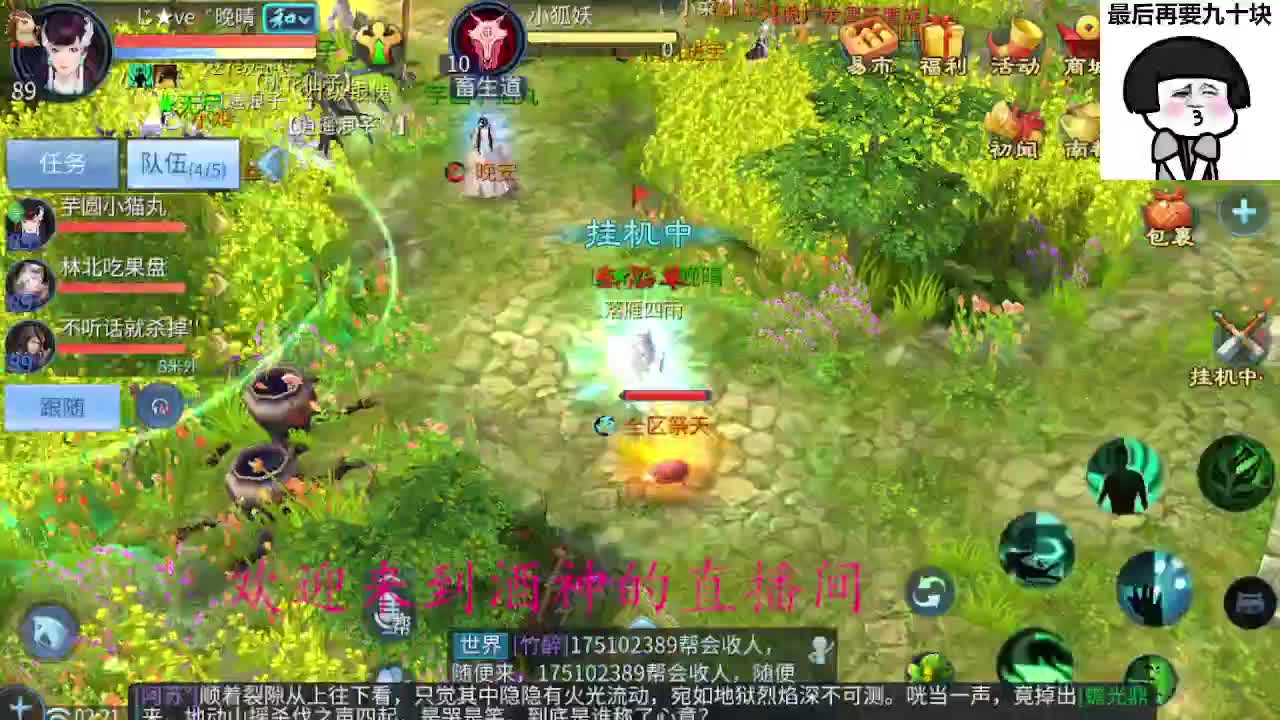 接打架夺魂，托管打造，新区一天69 第7段