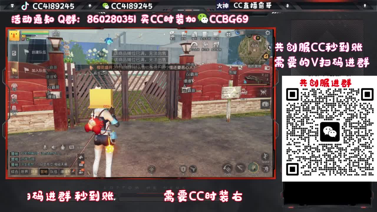 共创服CC时装特价 第1段