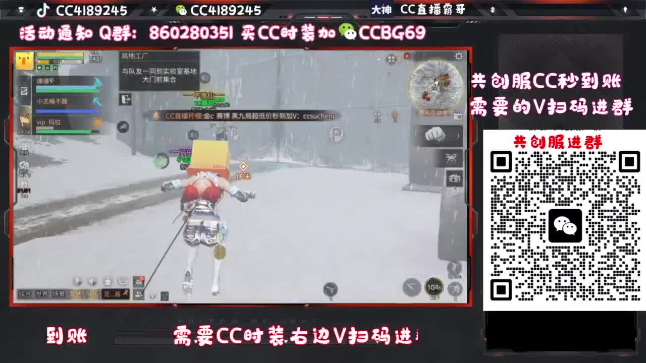 共创服CC时装特价 第3段