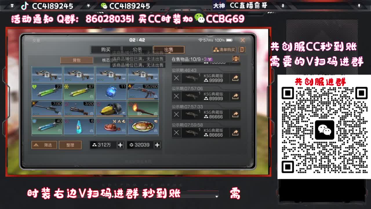 共创服CC时装特价 第4段