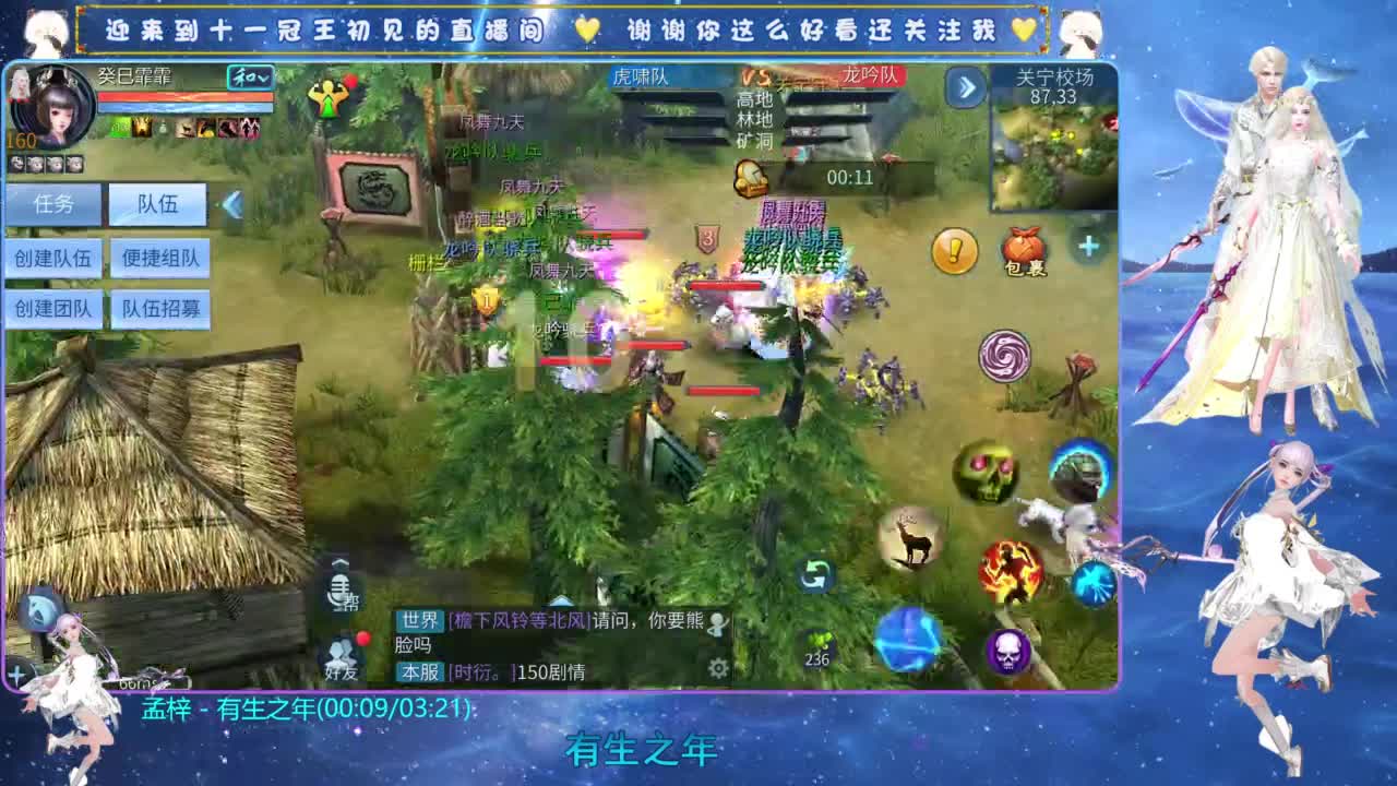 十一冠王在线答疑解惑 第2段