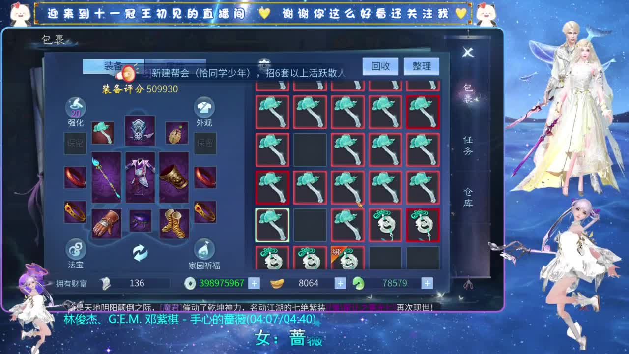 十一冠王在线答疑解惑 第3段
