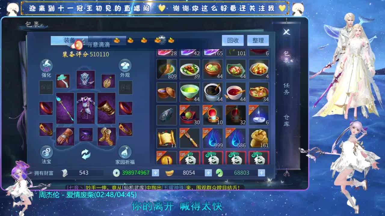 十一冠王在线答疑解惑 第4段