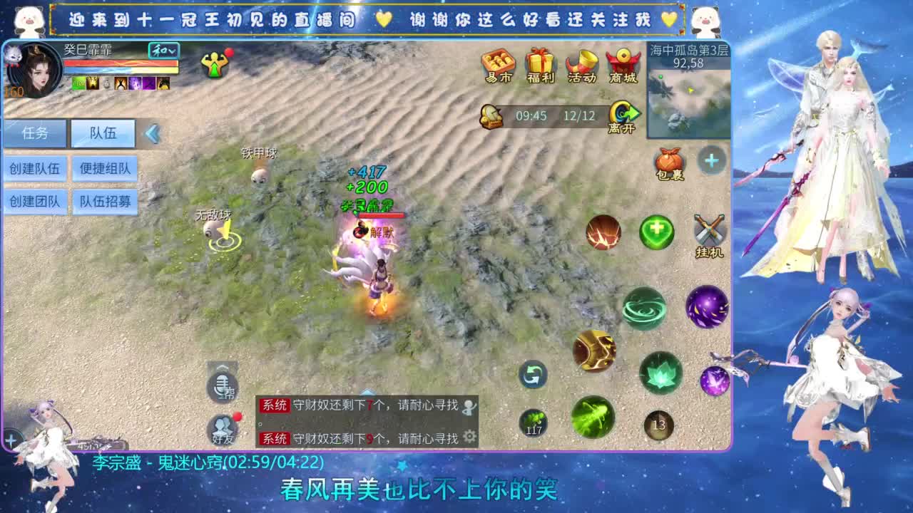 十一冠王在线答疑解惑 第7段