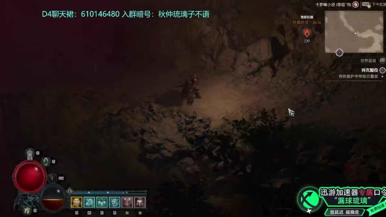 暗黑4 开荒！ 第1段