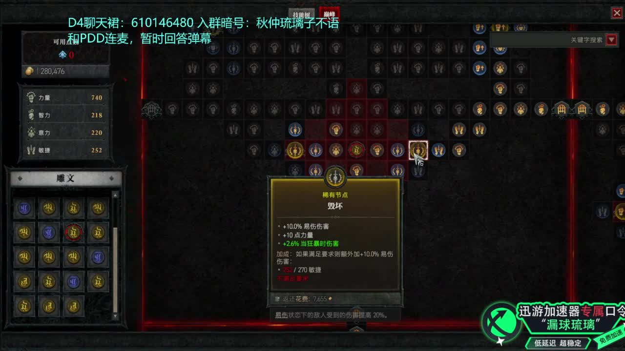 暗黑4 开荒！ 第3段